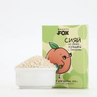 Жемчуг для ванны BEAUTY FOX &laquo;Сияй&raquo;, 100 г, аромат ванильного чизкейка