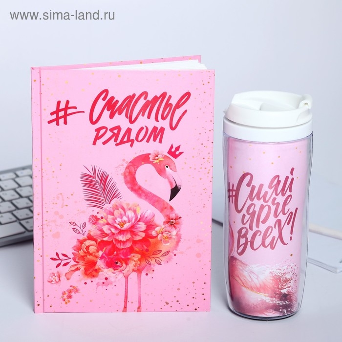 Подарочный набор &laquo;#Счастье рядом&raquo; ежедневник+термостакан