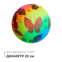 Мяч детский, d=22 см Мяч детский, d=22 см