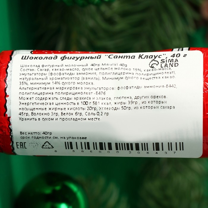 Новый год. Шоколад фигурный Новый год. Шоколад фигурный "Санта Клаус", 40 г