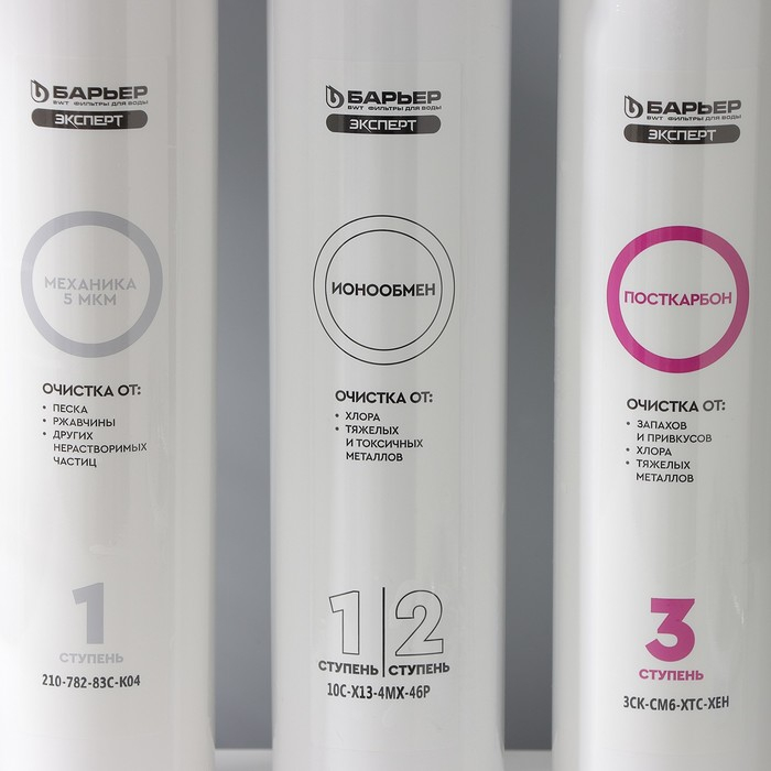 Фильтр для воды «Барьер. Эксперт. Stаndаrt» Фильтр для воды «Барьер. Эксперт. Stаndаrt»