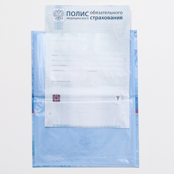 Папка для медицинского полиса Папка для медицинского полиса "Сердце", 17,5 х 11,3 см