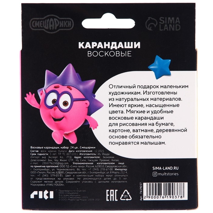Восковые карандаши, набор 24 цвета, Смешарики Восковые карандаши, набор 24 цвета, Смешарики