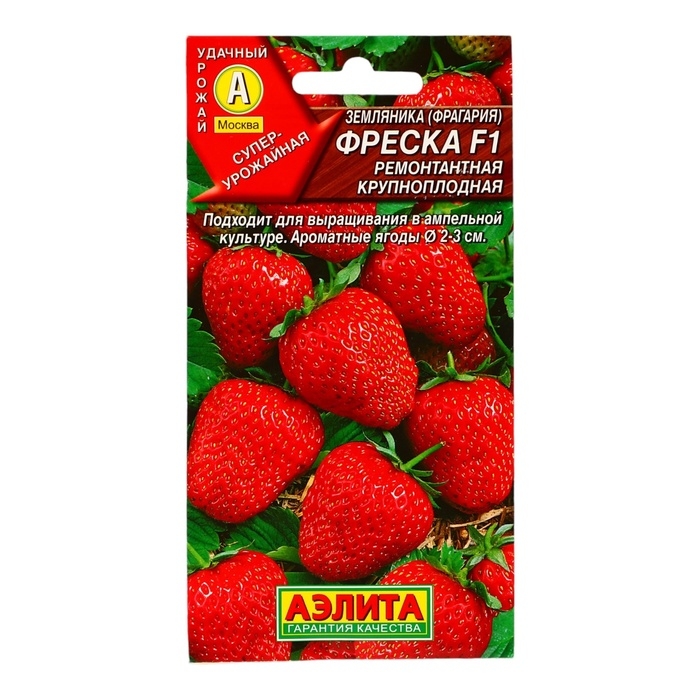 Семена Земляника ремонтантная крупноплая Семена Земляника ремонтантная крупноплая "Фреска", F1, 10 шт