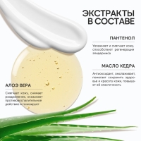 Гель для душа с маслом кедра и пантенолом, 300 мл, аромат бергамота и зеленого чая, BOTANIC CARE by URAL LAB