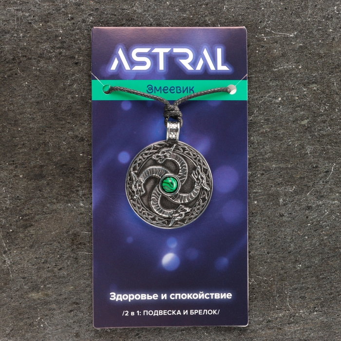 Амулет Амулет "Змеевик" с камнем малахит, 35х43 мм, металлический