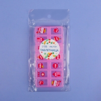 Таблетница «Картинки», 13 × 6 × 2 см, 14 секций, цвет МИКС Таблетница «Картинки», 13 × 6 × 2 см, 14 секций, цвет МИКС