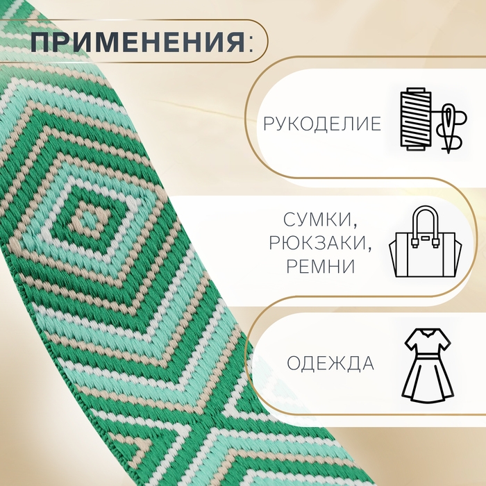 Стропа ременная &laquo;Ромб&raquo;, 38 мм, 3 &plusmn; 0,1 м, цвет зелёный