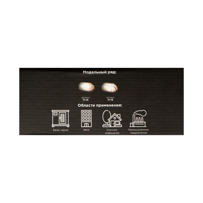 Светильник НБП 04-60-001 УХЛ1, Е27, 60 Вт, 220 В, IP54, до +130°, белый Светильник НБП 04-60-001 УХЛ1, Е27, 60 Вт, 220 В, IP54, до +130°, белый