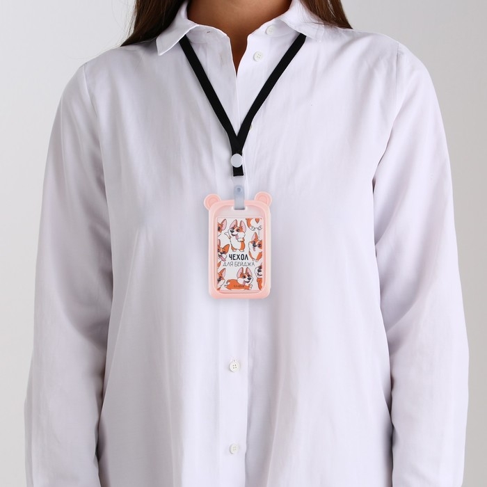 Чехол для бейджа с ушками &laquo;Мишка&raquo;, 7 х 12 см