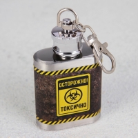 Фляжка «Токсично», 30 мл Фляжка «Токсично», 30 мл