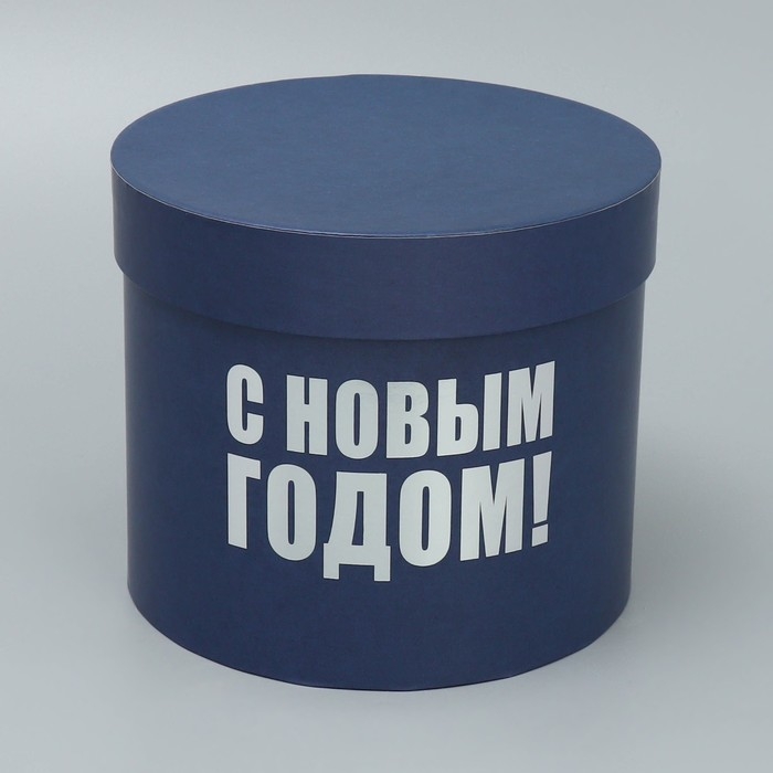 Набор подарочных коробок 5 в 1 &laquo;С Новым годом&raquo;, 13 х 14‒19.5 х 22 см, Новый год