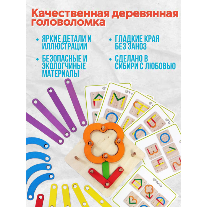 Головоломка &laquo;Фантазер&raquo;