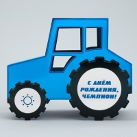 Открытка объёмная &laquo;Чемпион&raquo;, трактор, 20.5 х 16 х 9 см