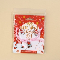 Серьги клипсы и бусы новогодние &laquo;Все исполнится&raquo;, на Новый год, набор, 11 х 14 см