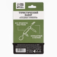 Мультитул &laquo;Все свое&raquo;, 4 в 1, 9.2 х 3 см