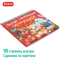 Подарочный набор &laquo;Сюрприз от Мишки&raquo;: книга картонная + игрушка + пазл