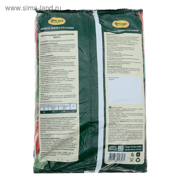 Почвогрунт Фаско Для томатов и перцев, 5л