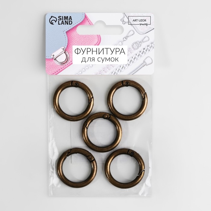 Кольцо-карабин, d=20/28 мм, толщина - 4 мм, 5 шт., цвет бронзовый