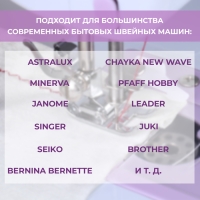 Лапка для швейной машины, шагающая с направителем, 4,4 &times; 3,2 см