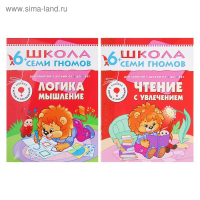 Полный годовой курс от 6 до 7 лет. 12 книг с играми и наклейками. Денисова Д.