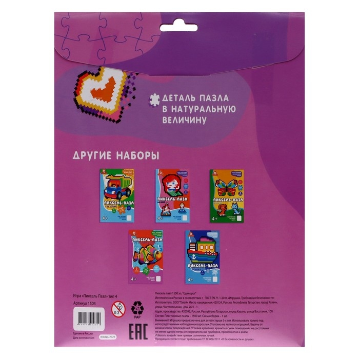 Пиксель-пазл 1500 элементов &laquo;Единорог&raquo;