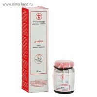 Мазь монастырская «Для век», 20 мл Мазь монастырская «Для век», 20 мл