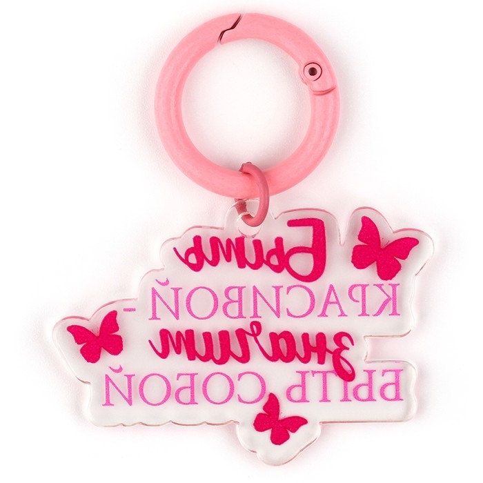 Брелок для ключей женский &laquo;Быть красивой&raquo;, 4.9 х 6 см