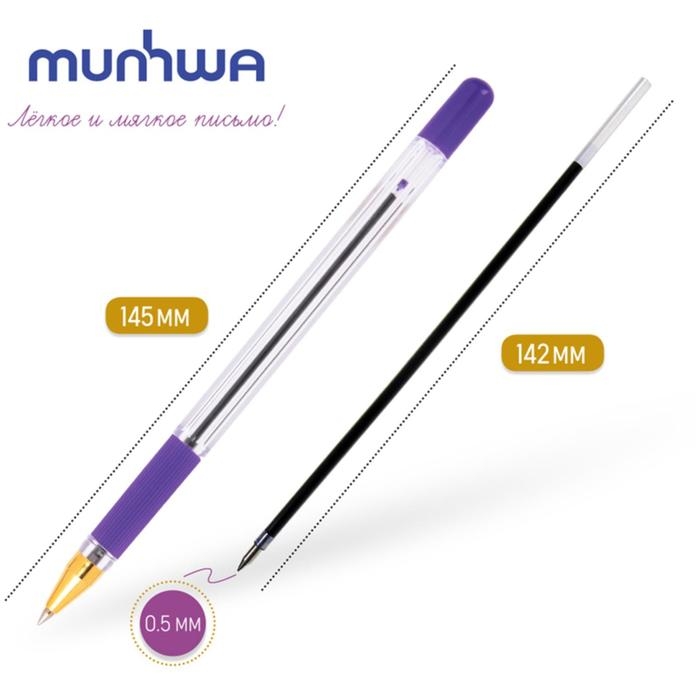 Ручка шариковая MunHwa MC Gold, узел 0.5 мм, чернила фиолетовые, штрихкод на ручке Ручка шариковая MunHwa MC Gold, узел 0.5 мм, чернила фиолетовые, штрихкод на ручке