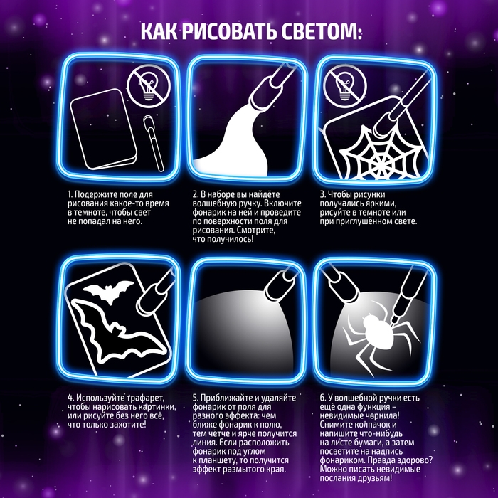 Набор для рисования светом &laquo;Магия света: Уэнсдей&raquo;, А5, ручка с фонариком и невидимыми чернилами