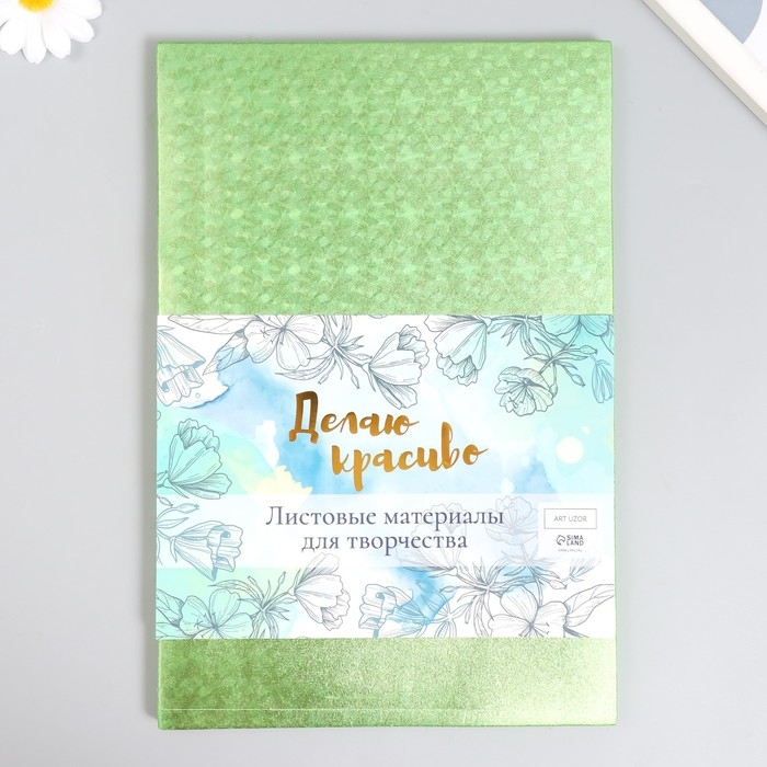 Фоамиран голограмма Фоамиран голограмма "Зелёный салат" 1,8 мм набор 5 листов 20х30 см