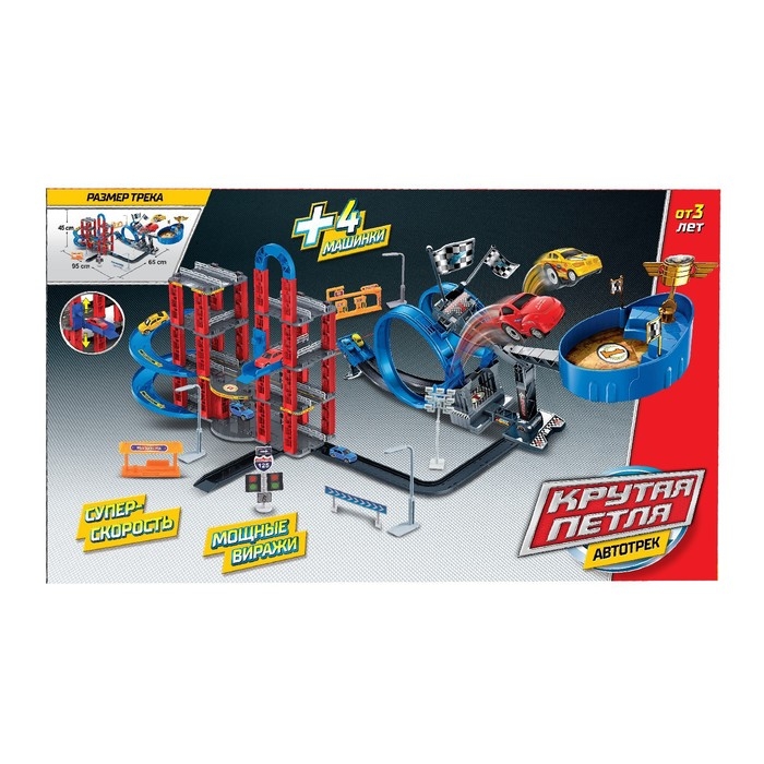 Автотрек-парковка &laquo;Крутая петля&raquo;, с запуском, 2 в 1