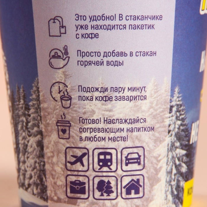 Кофе в пирамидке &laquo;Незамерзайка&raquo;, 1 шт. х 8 г.