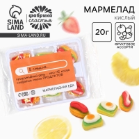 Мармелад в виде еды &laquo;В смысле...&raquo;, 6 шт, 20 г.