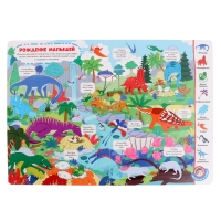 Книжка с окошками «Виммельбух. Динозавры» Книжка с окошками «Виммельбух. Динозавры»