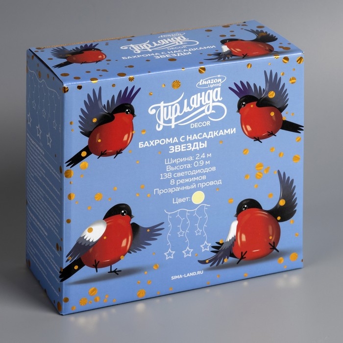 Гирлянда &laquo;Бахрома&raquo; 2.4 &times; 0.9 м с насадками &laquo;Звёзды&raquo;, IP20, прозрачная нить, 138 LED, свечение тёплое белое, 8 режимов, 220 В