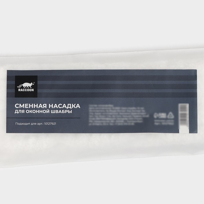 Сменные насадки для окномойки Raccoon, 2 шт, 25&times;6 см, цвет белый