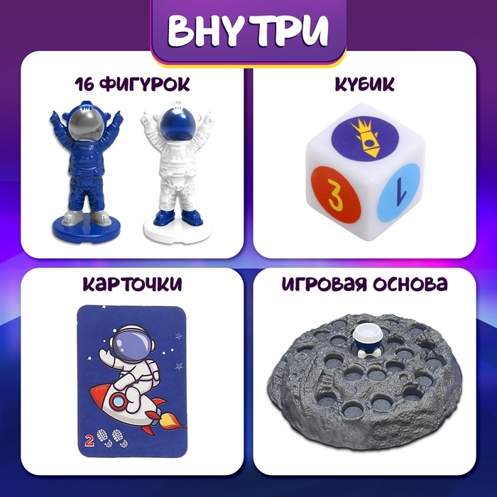Настольная игра &laquo;Гонки в космосе&raquo;, 2 игрока, 3+
