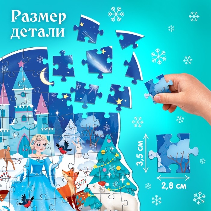 Светящийся пазл &laquo;Сказочный шар&raquo;, 73 детали