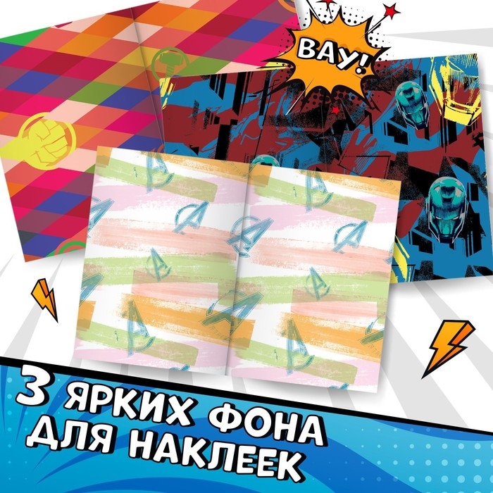 Наклейки &laquo;Вырезай сам&raquo;, 16,5 х 23 см, 8 стр., Мстители