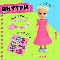Кукла-сюрприз Polly girl в шаре, с браслетом Кукла-сюрприз Polly girl в шаре, с браслетом