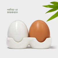 Набор фарфоровый для специй BellaTenero &laquo;Яйца&raquo;, 3 предмета: солонка 60 мл, перечница 60 мл, подставка, цвет белый и бежевый