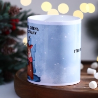 Кружка новогодняя керамическая &laquo;Неси меня олень&raquo;, 320 мл, цвет голубой