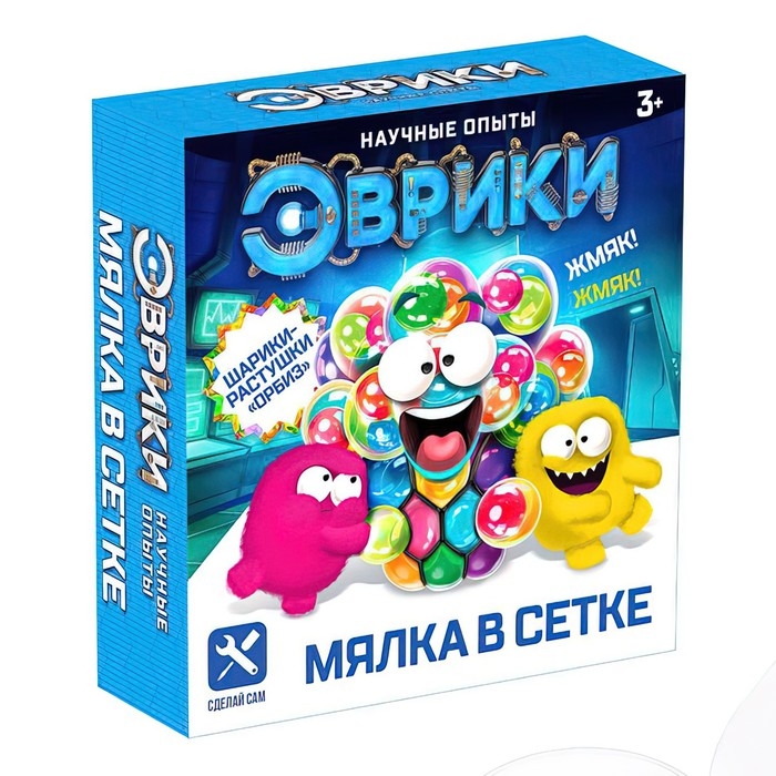 Набор для опытов «Мялка в сетке», с шариками-растушками орбиз Набор для опытов «Мялка в сетке», с шариками-растушками орбиз