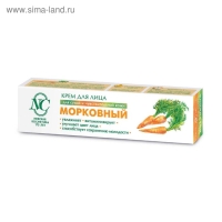 Крем для лица &laquo;Невская косметика&raquo;, морковный, увлажнение и улучшение цвета лица, 40 мл