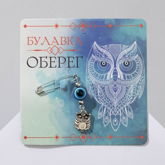 Булавка-оберег &laquo;На счастье и удачу&raquo;, 2,2 см, цвет синий в серебре