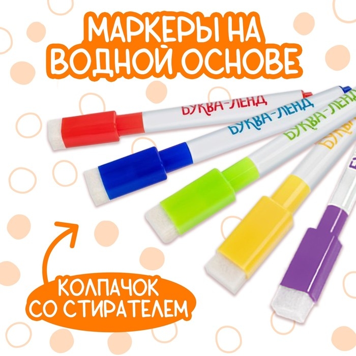 Многоразовая раскраска &laquo;Сказки&raquo;, с маркерами, 12 стр.