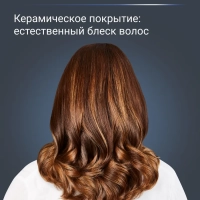 Фен-щетка Express Style CF6330F0 с насадками