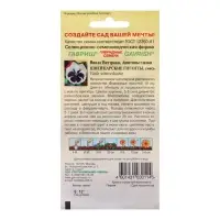 Семена цветов Виола "Швейцарские гиганты", ц/п,  виттрока, 0,05 г