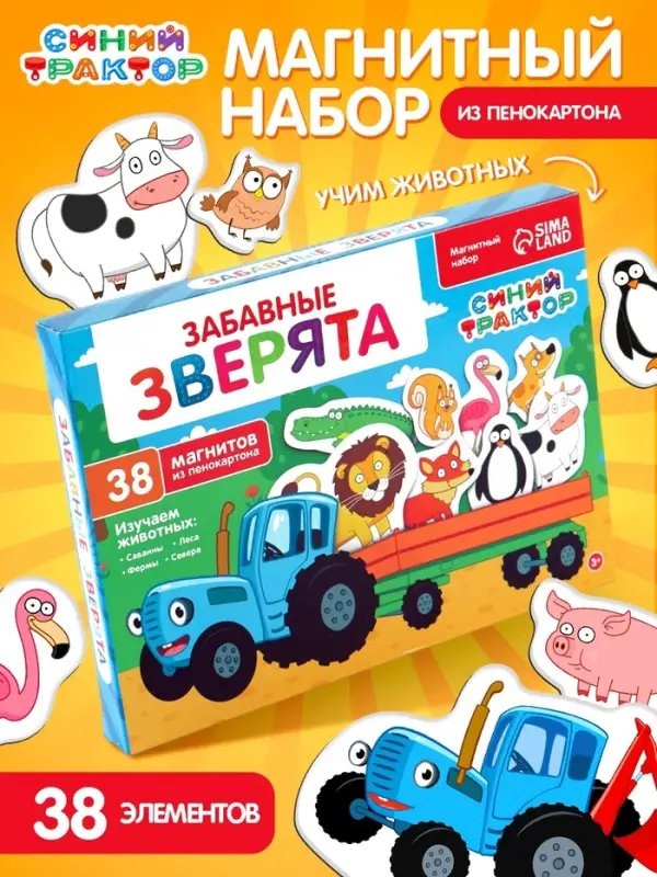 Магнитный игровой набор &laquo;Забавные животные&raquo;, 38 элементов